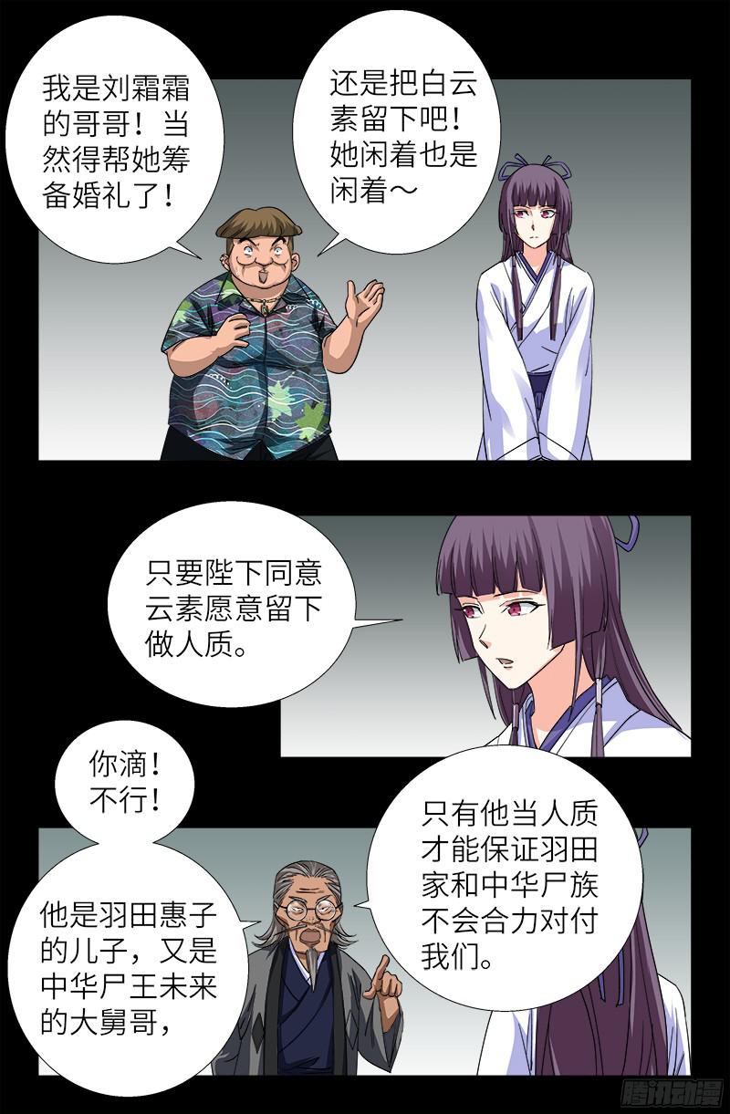 第353话 神殿里的炸药味8
