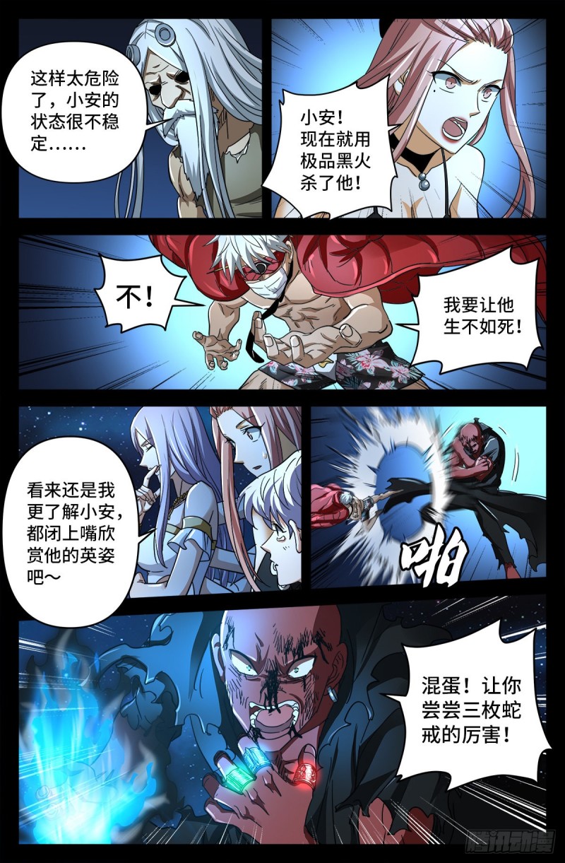 第791话 倾泻怒火12