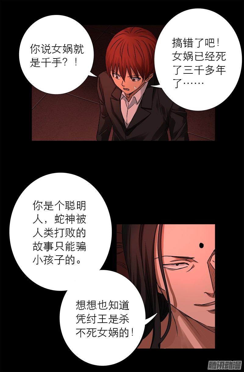 第322话 袁天罡的直觉3