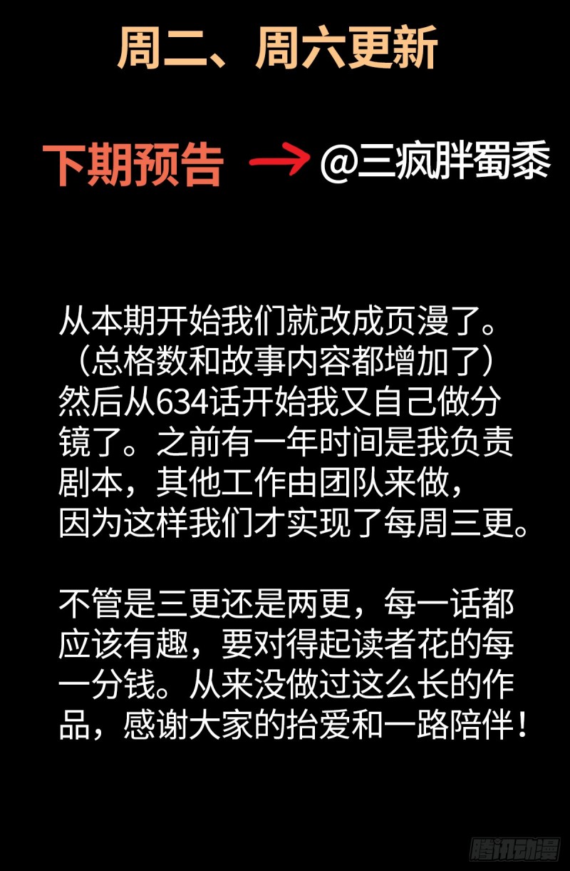第633话 目标是周小安17