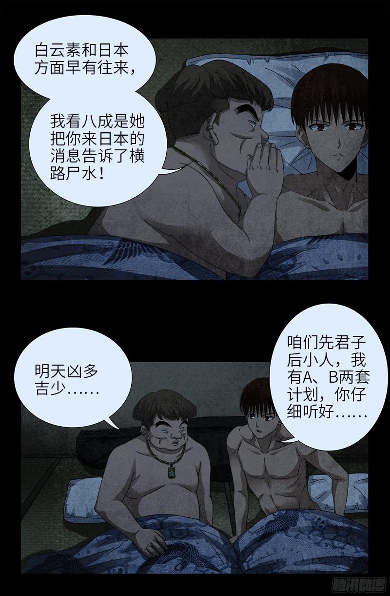 第345话 王者斗技场12