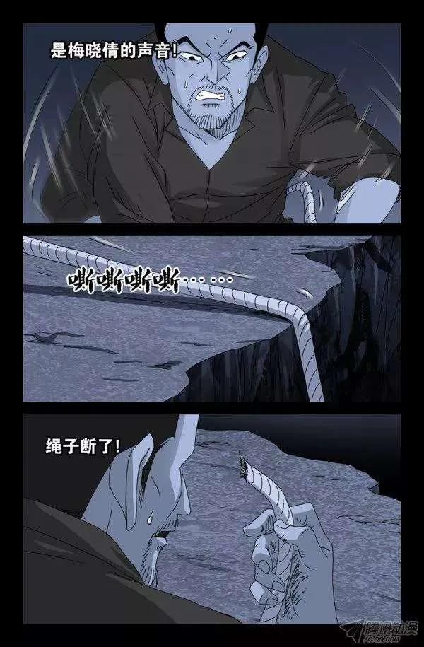 第139话 小恶魔之死13