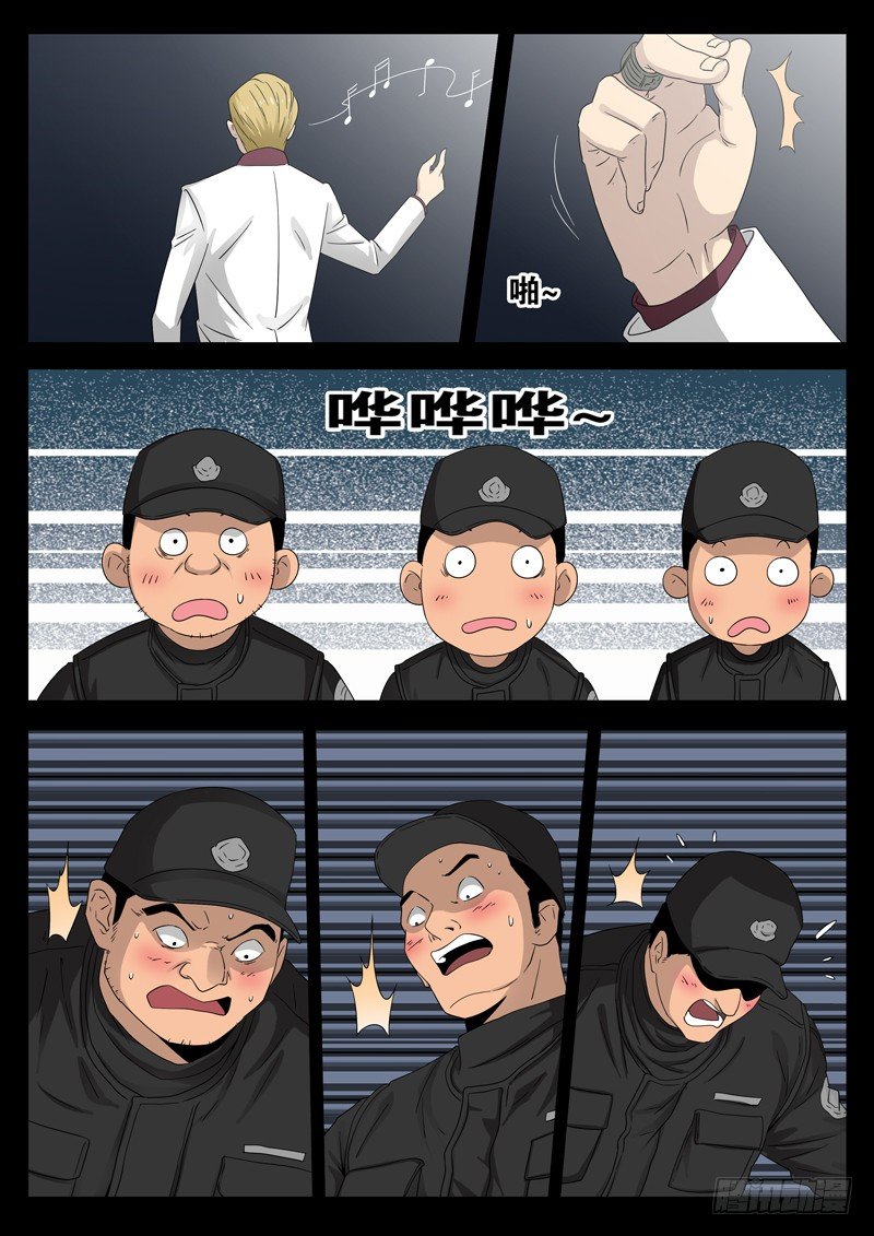 第94话 蛇甲6