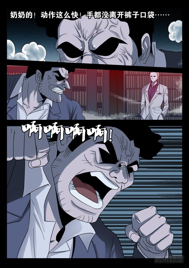 第95话 侮辱7