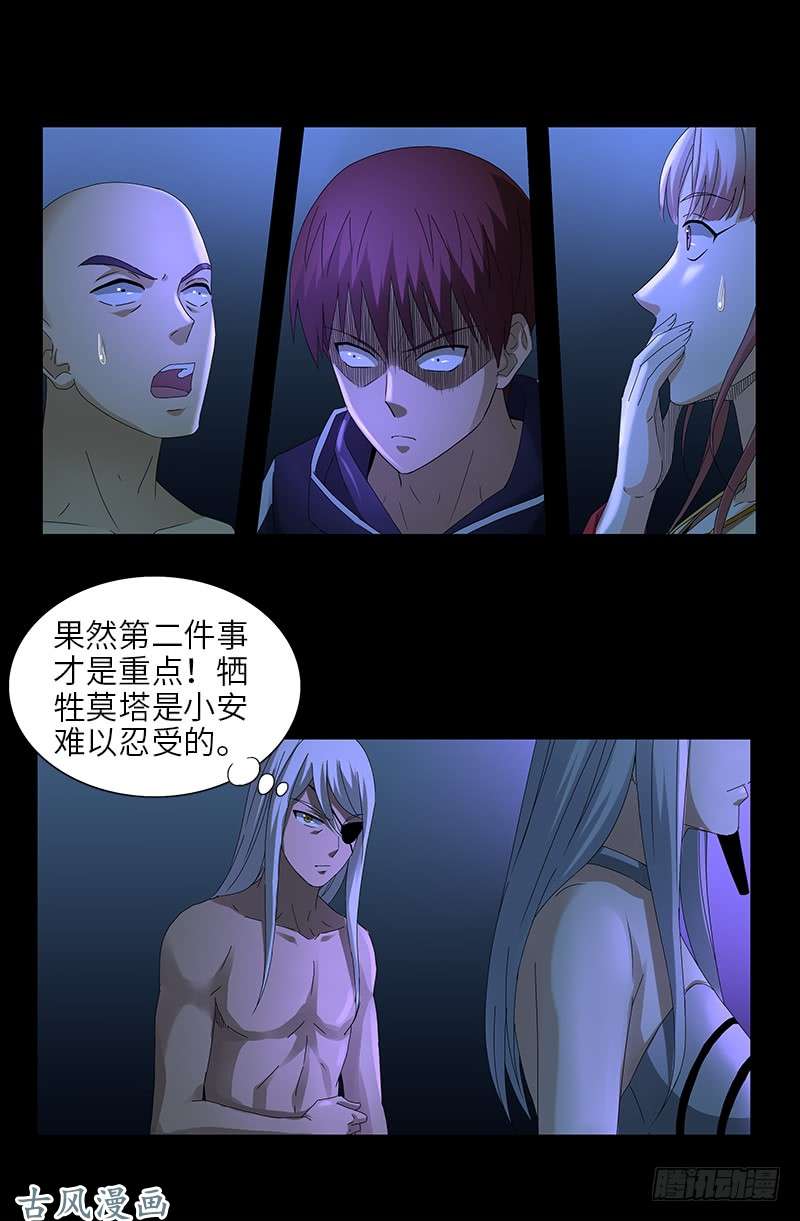 第458话 不想放手7