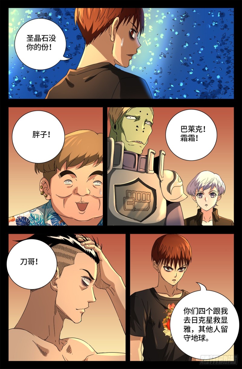 第676话 千万别惹粉丝2