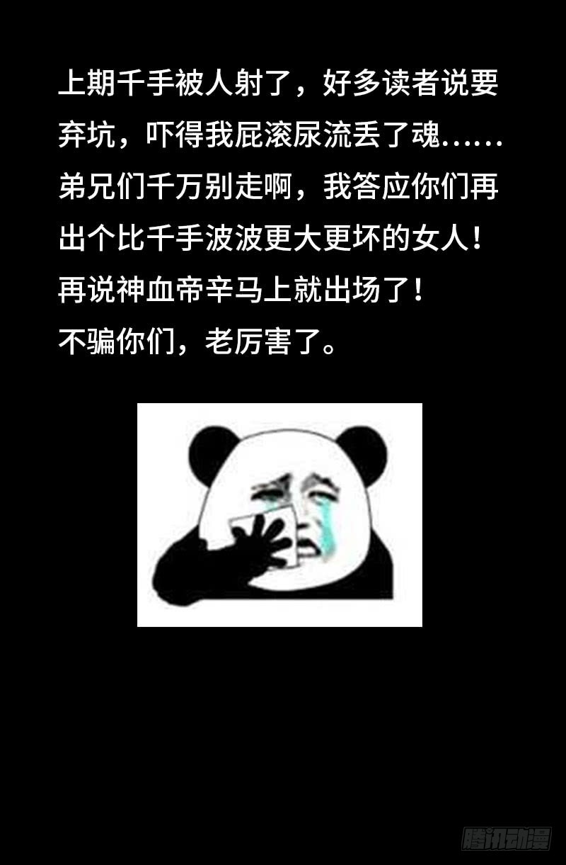 第542话 王族之殇17