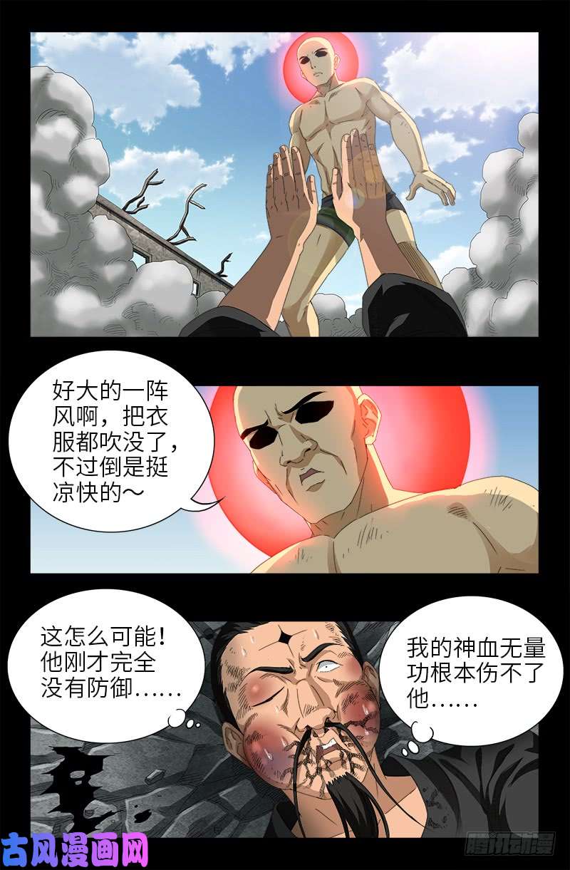 第487话 完全碾压15