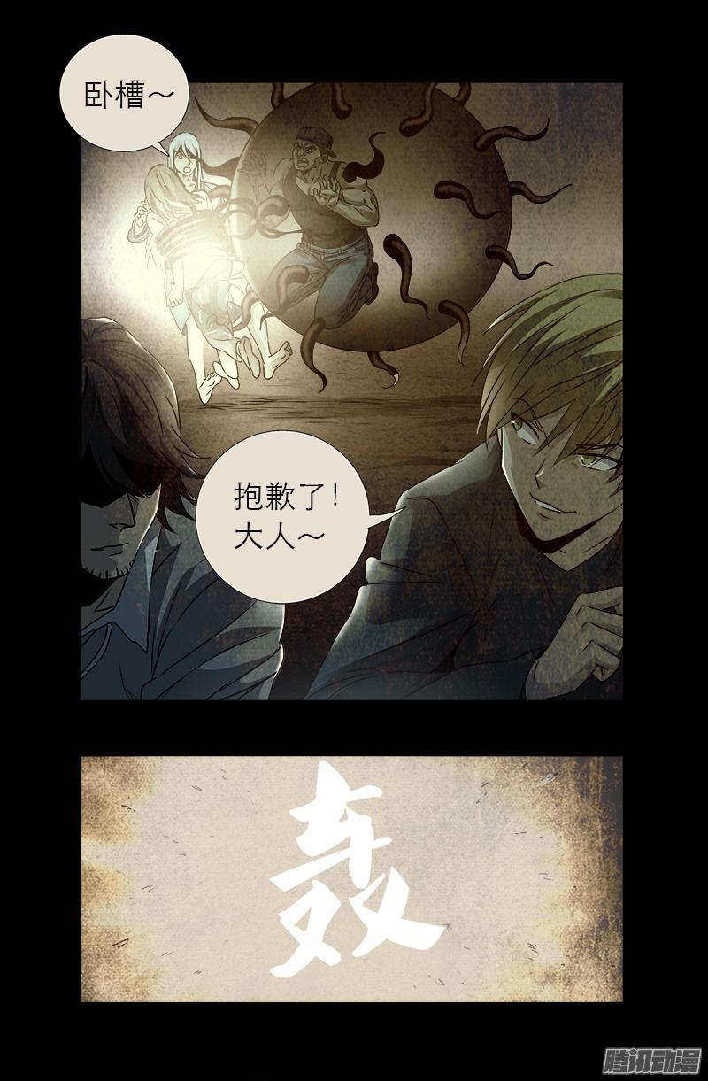 第296话 背叛者3