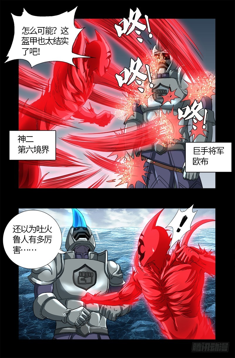 第581话 元力值7