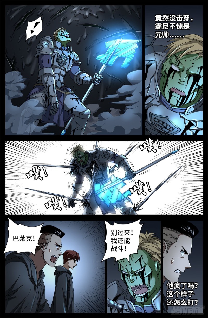 第695话 下地狱吧11