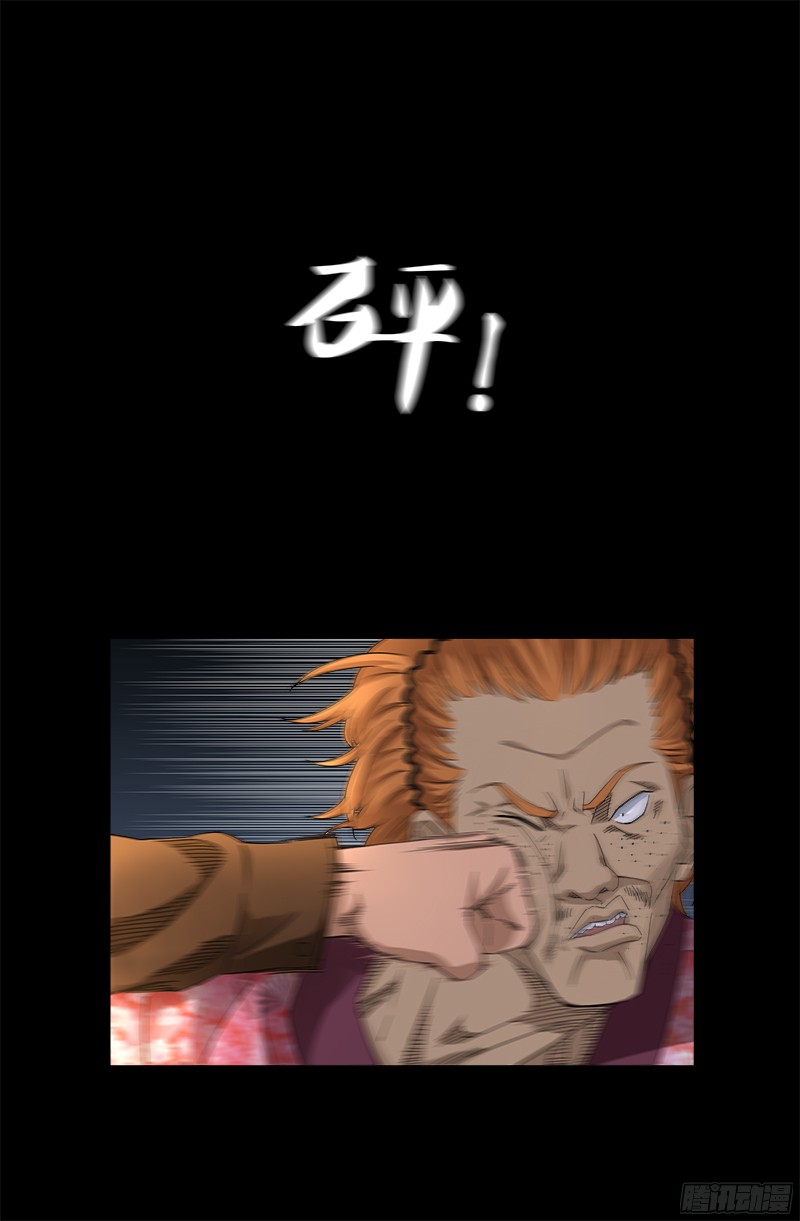 第339话 血色嫁衣13