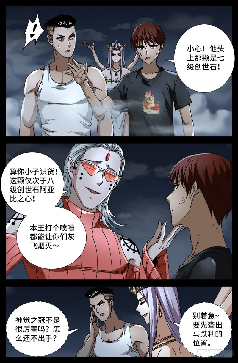 第716话 西陀利现身12