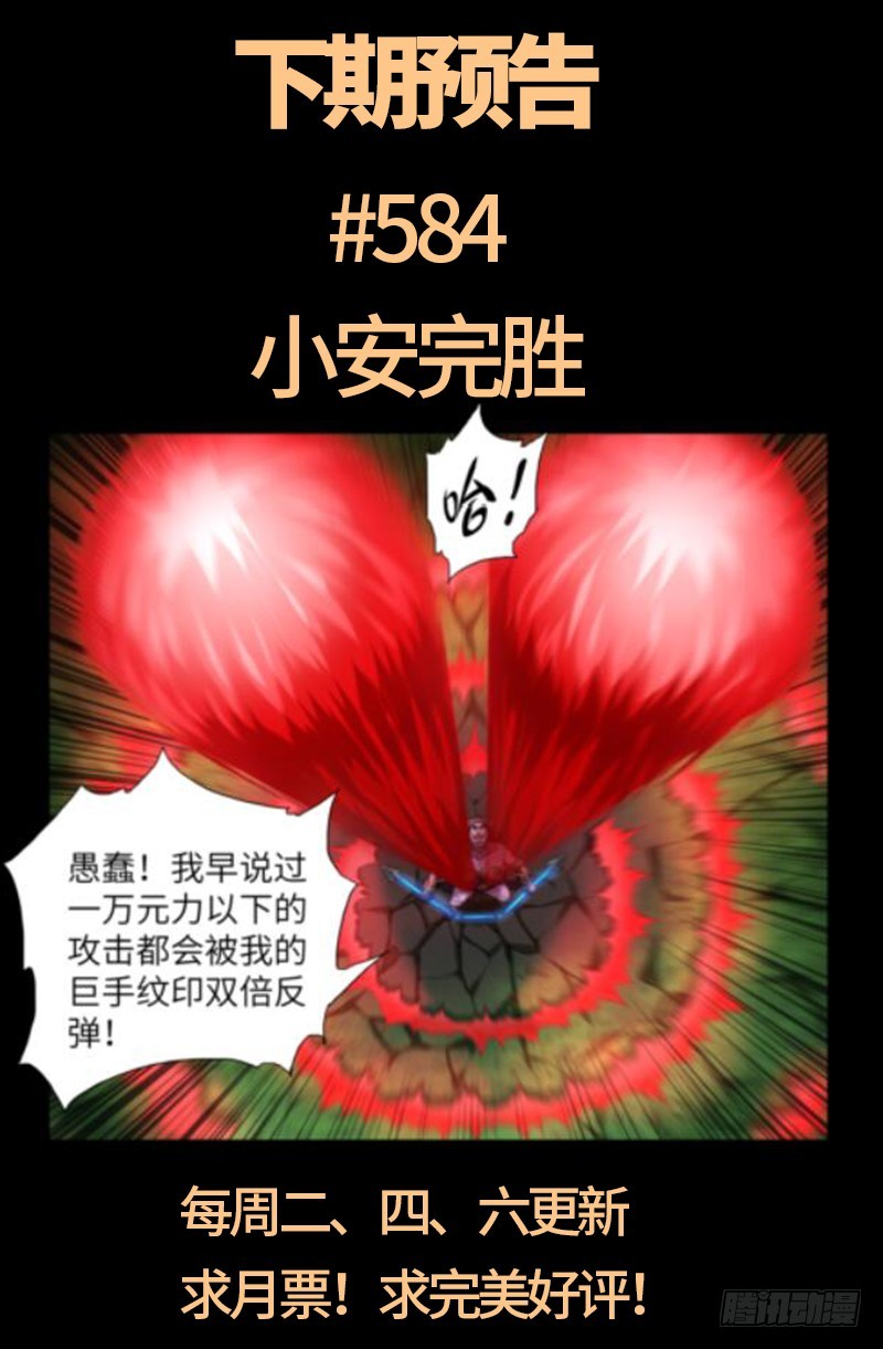 第583话 为了煎饼果子16