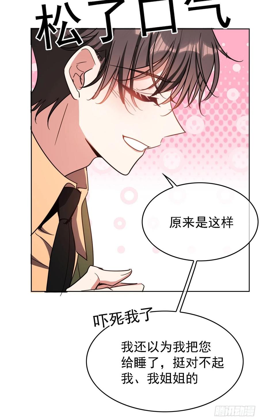 016 约会7