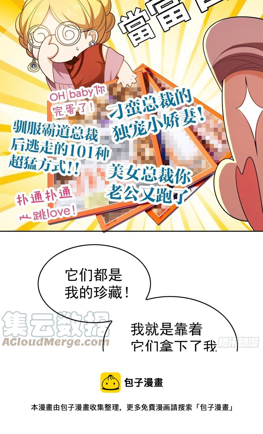 74 命中注定的邂逅16