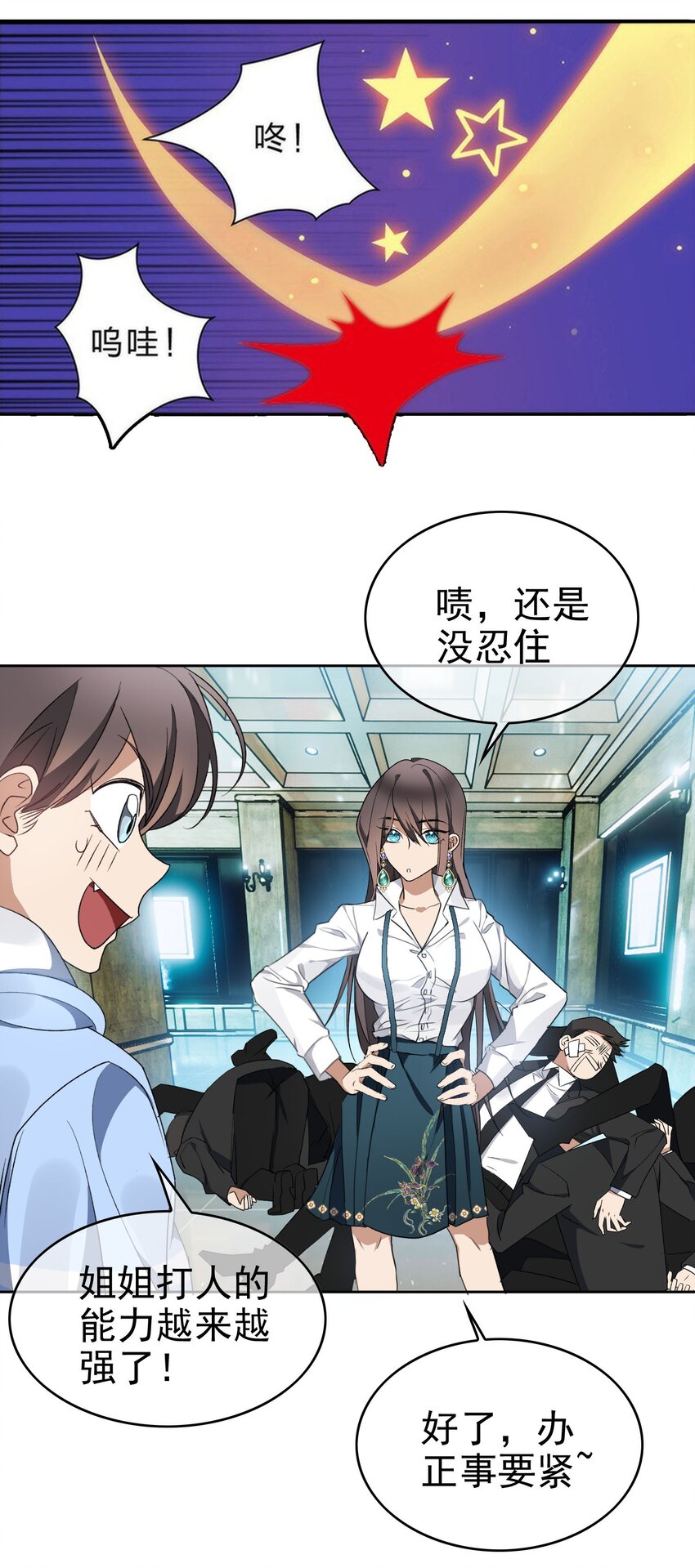 100 各怀鬼胎15
