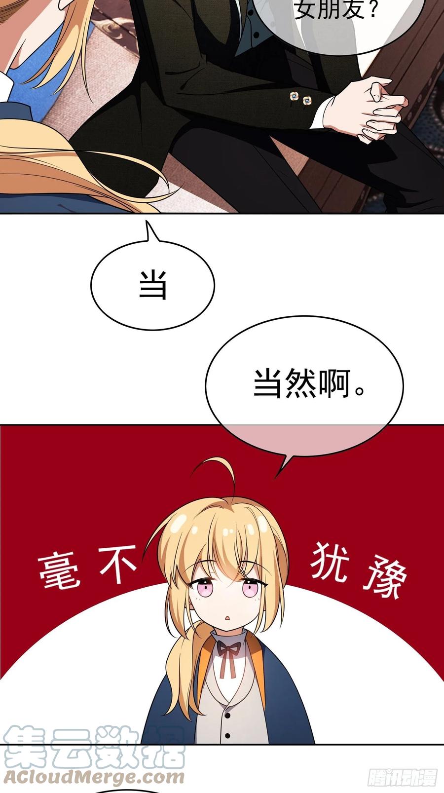 71 超完美伪装30