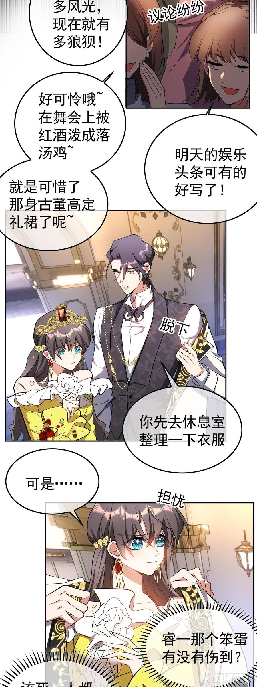 26 走后门13