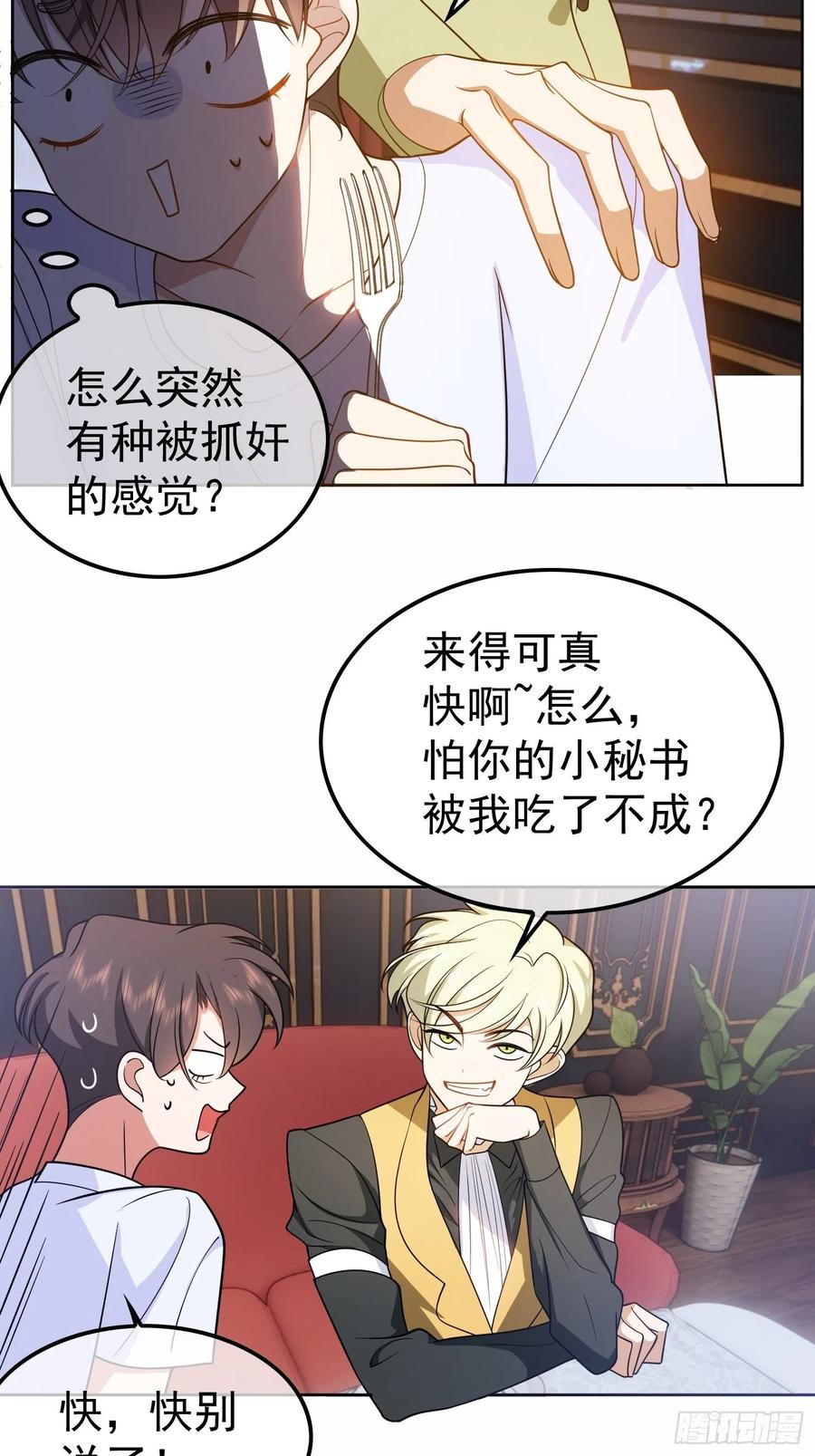 54 时间才能证明真心17