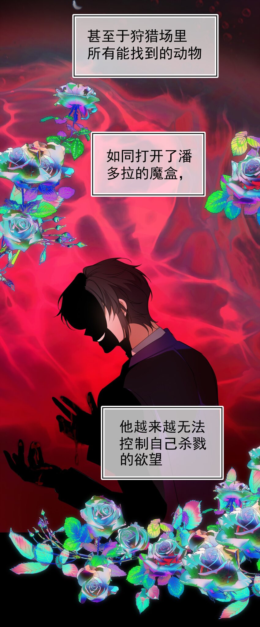 89 血色行李箱23