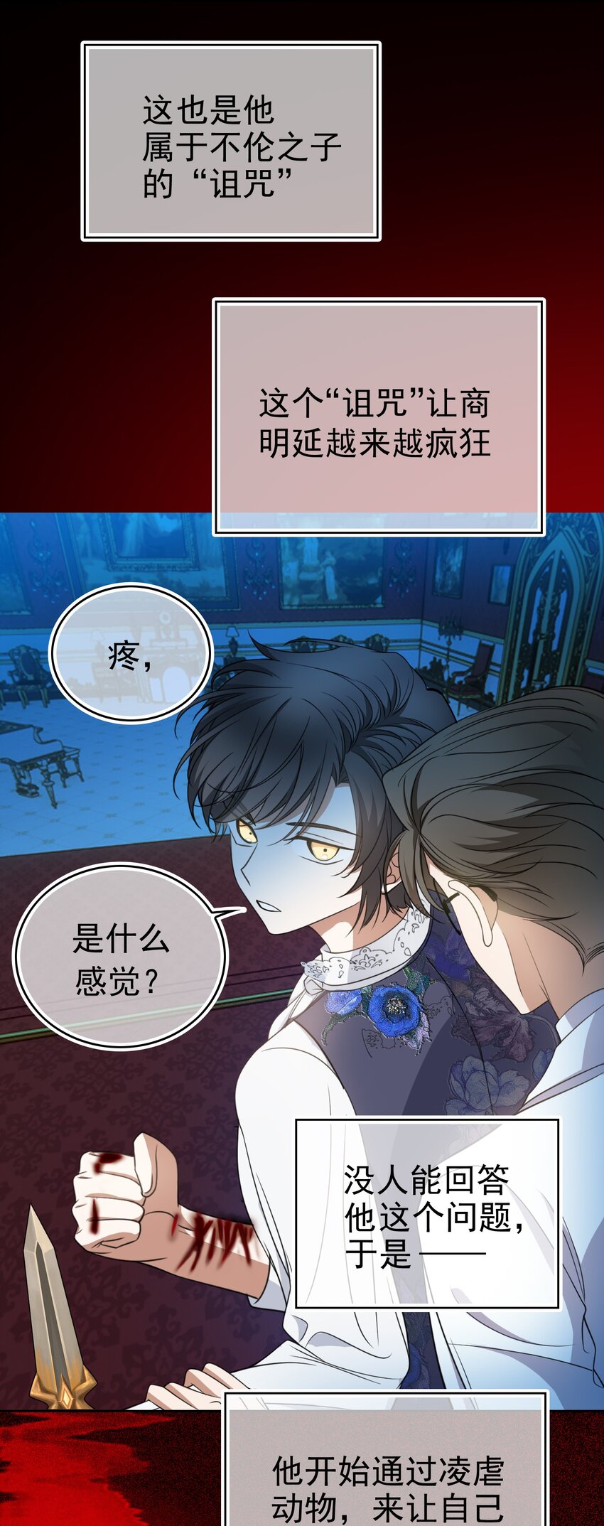 89 血色行李箱21