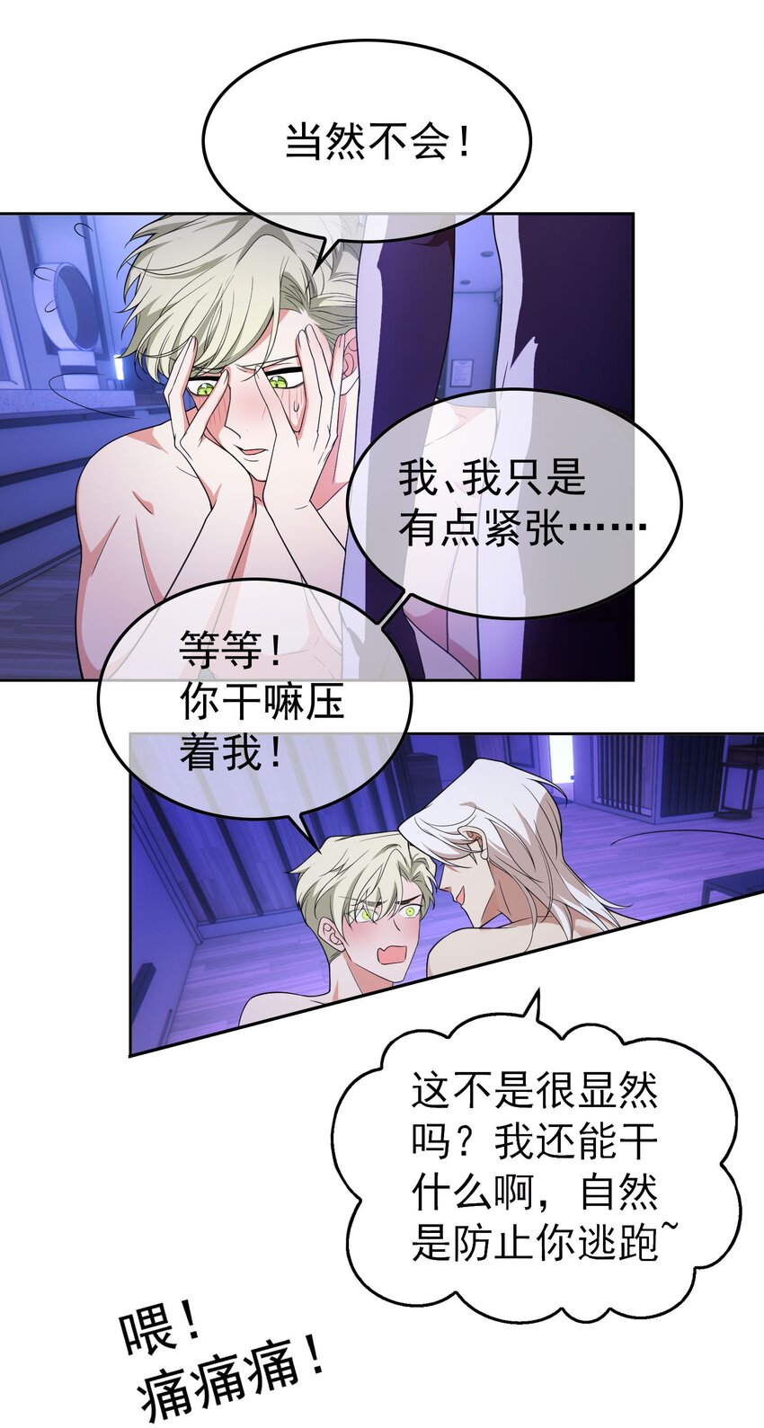 82 不要乱摸！23