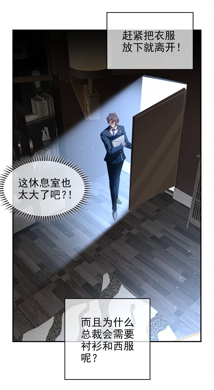 002 入职28