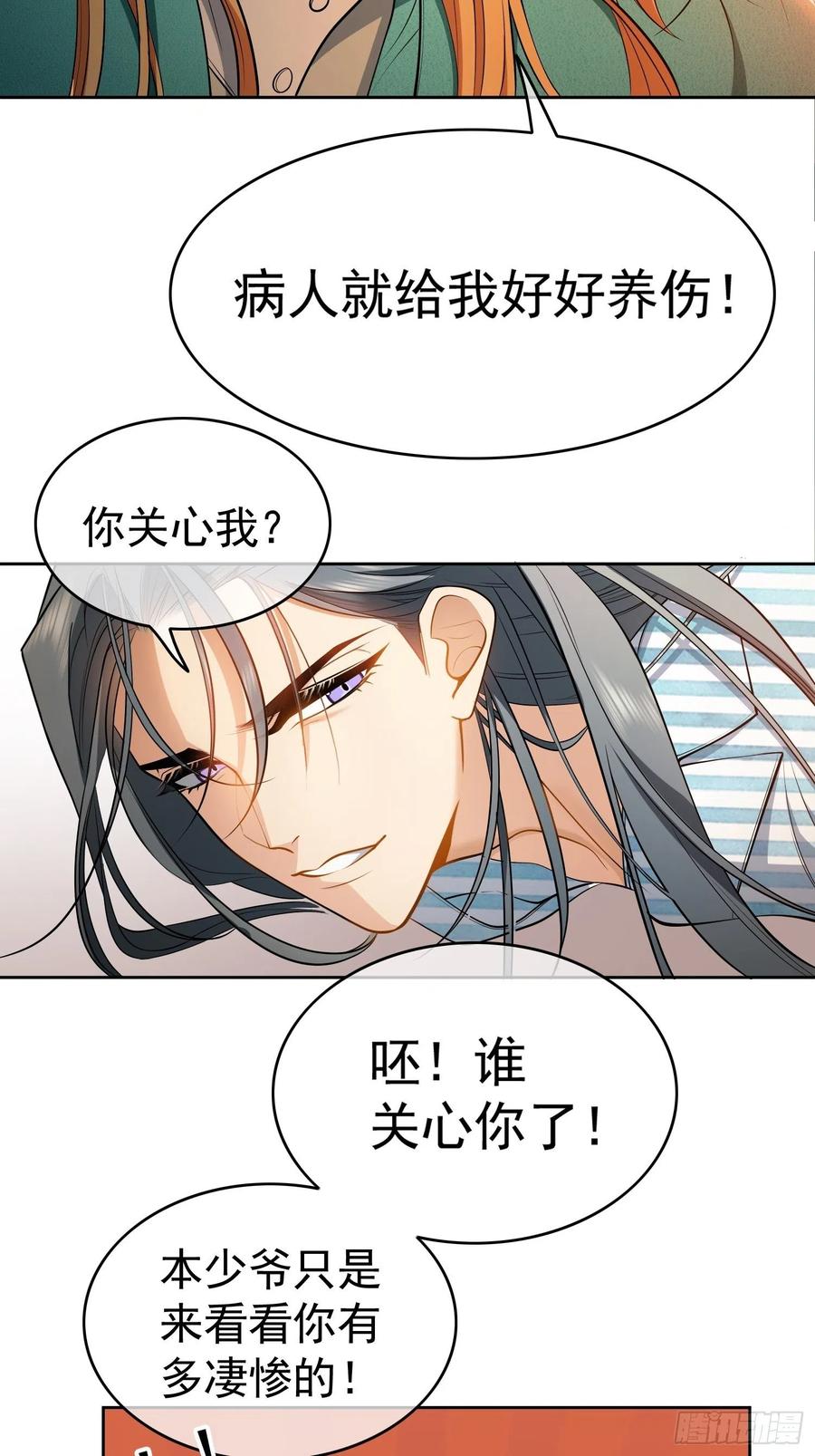 49 将计就计3