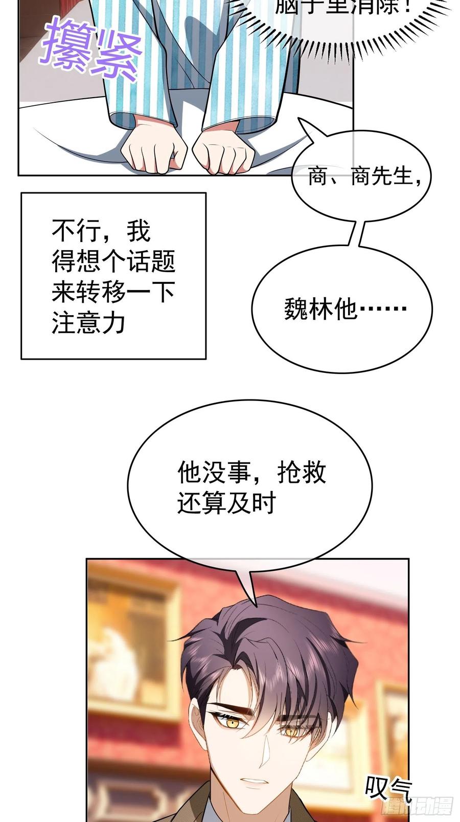 48 反扑的机会来了15