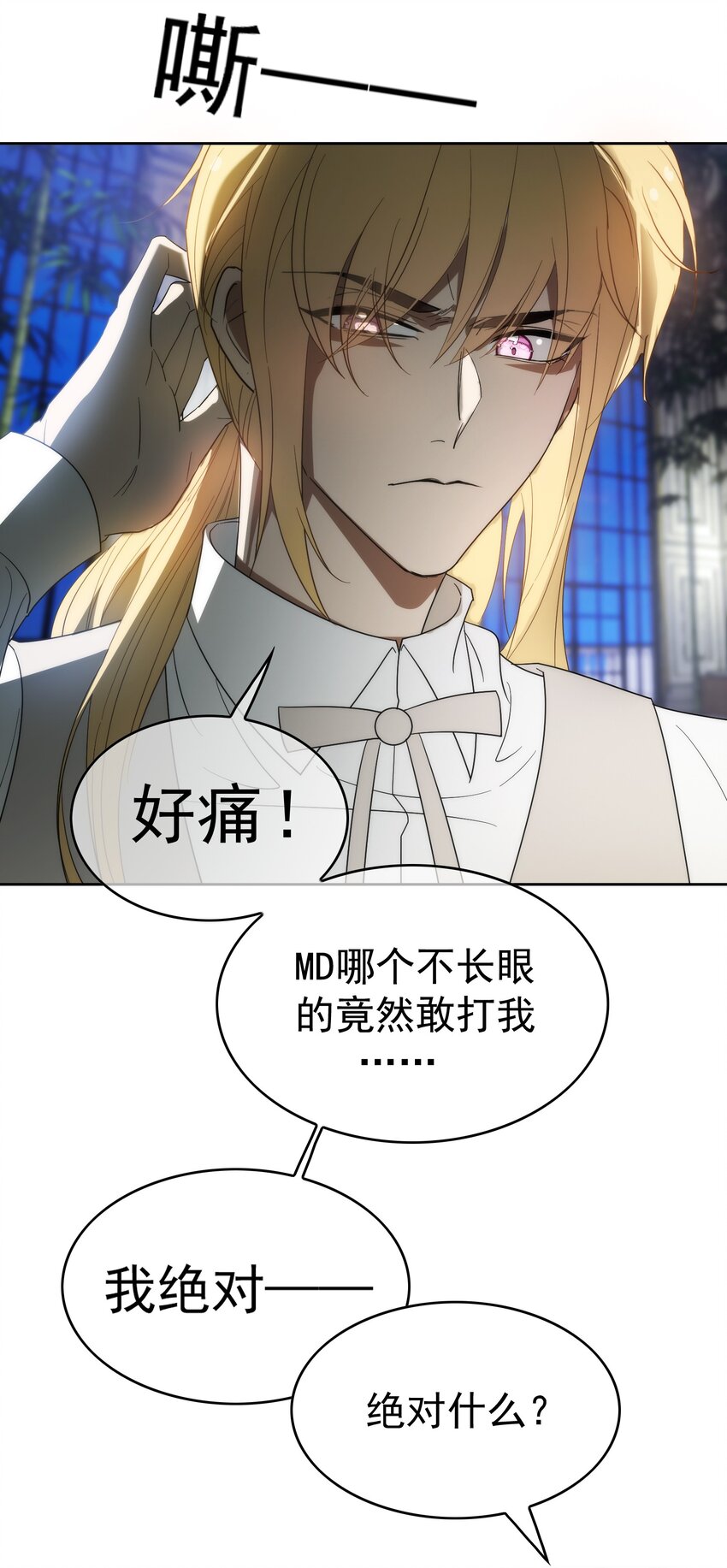90 叶子铭被困塔楼24