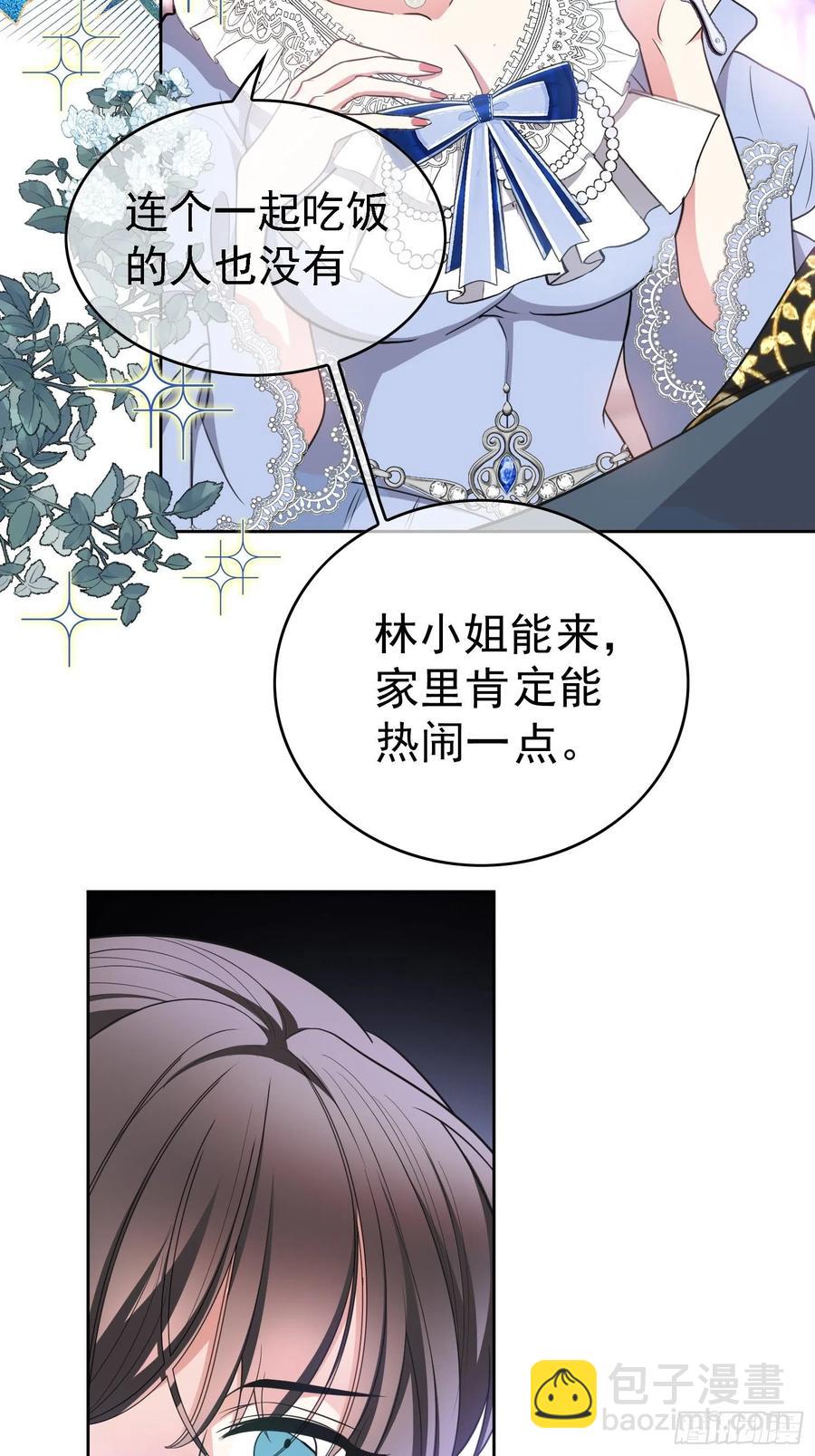 76 陪人吃饭33