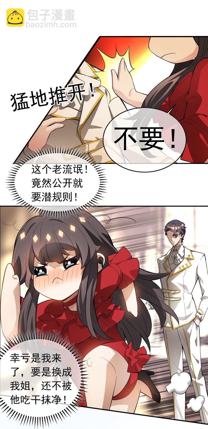 002 入职8