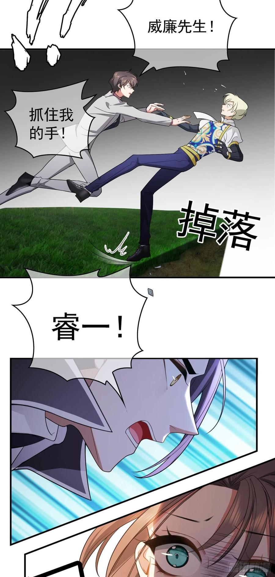 42 我才没有害怕呢！3