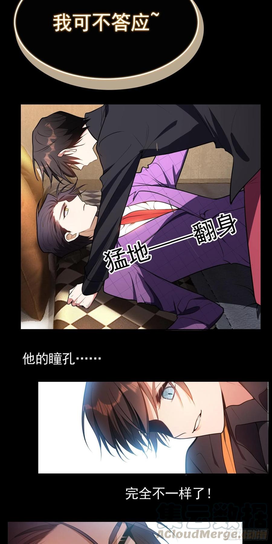 28 这回，轮到我保护你了16