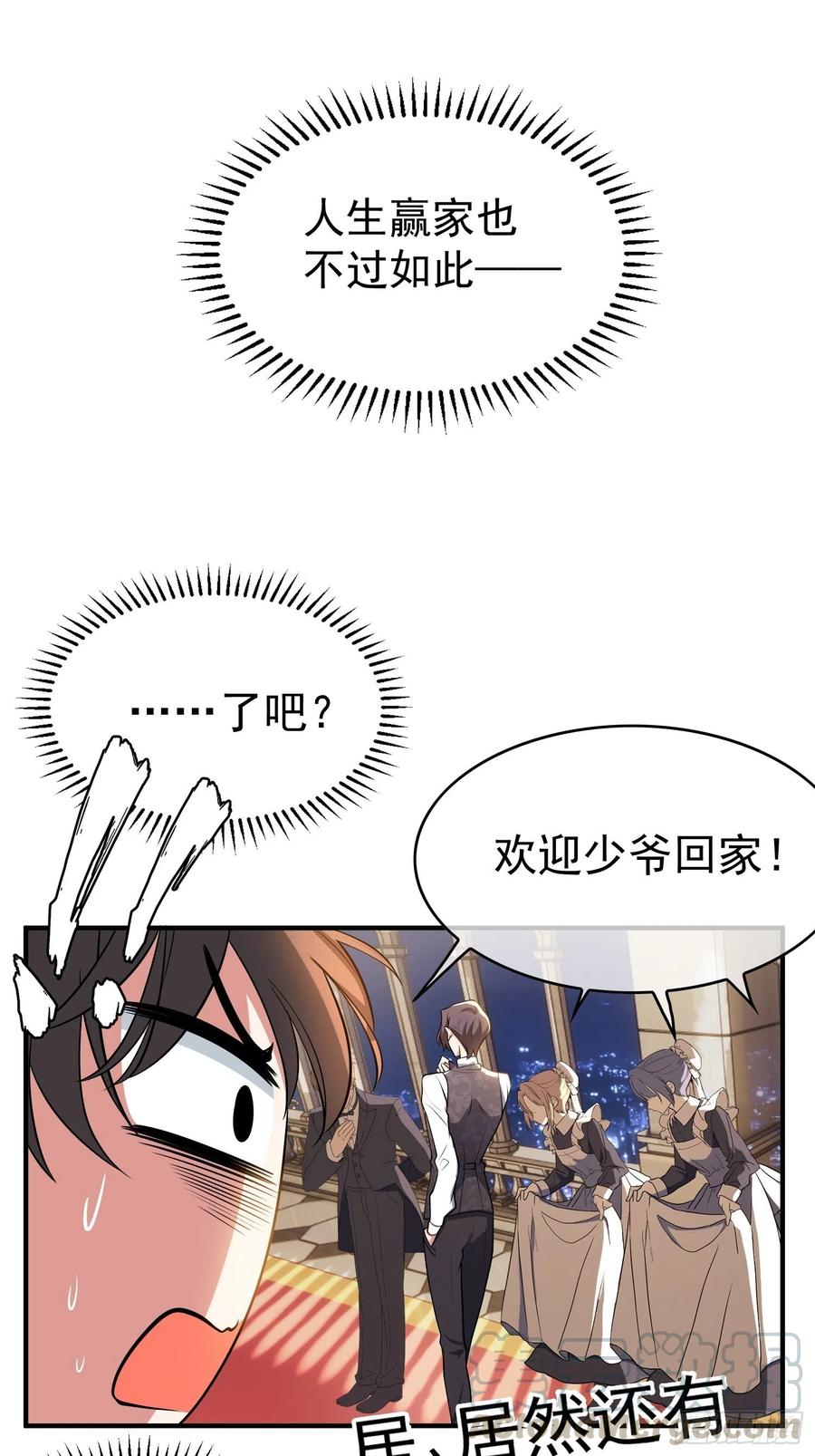 35 只属于我的猎物30