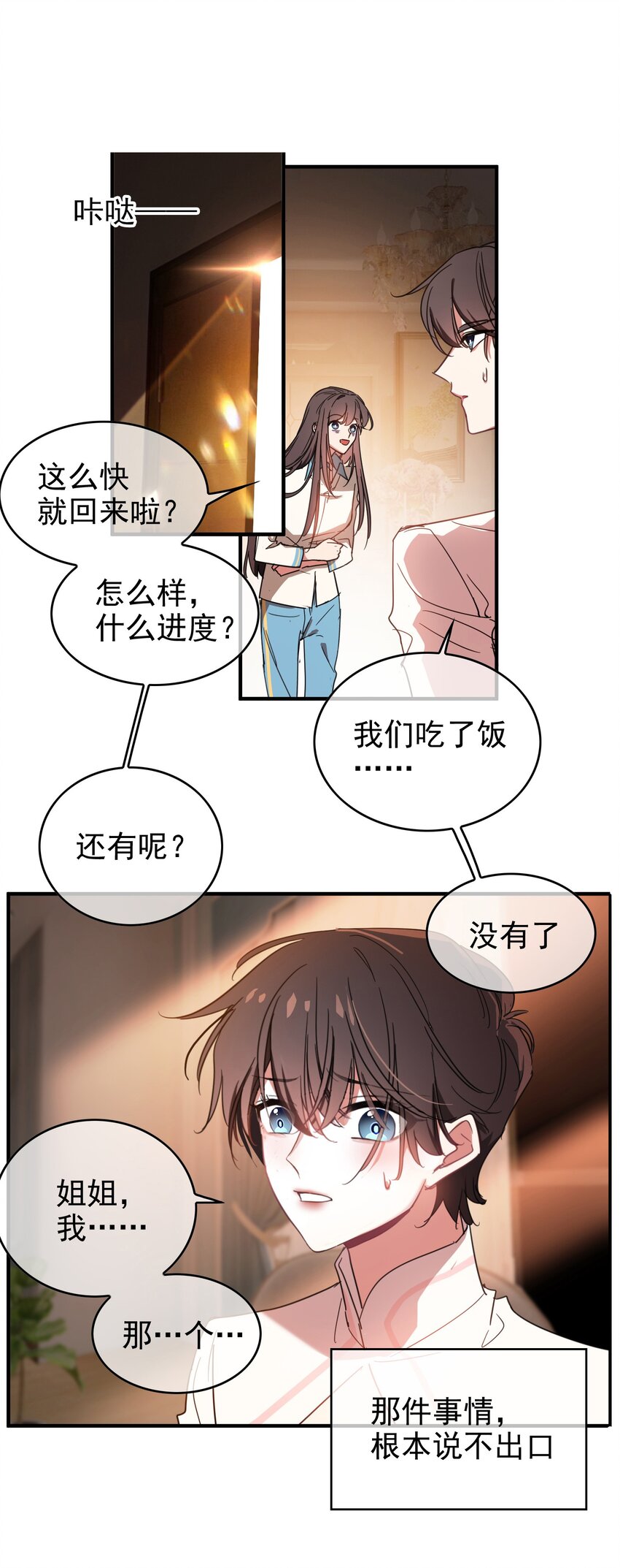 006 回忆22