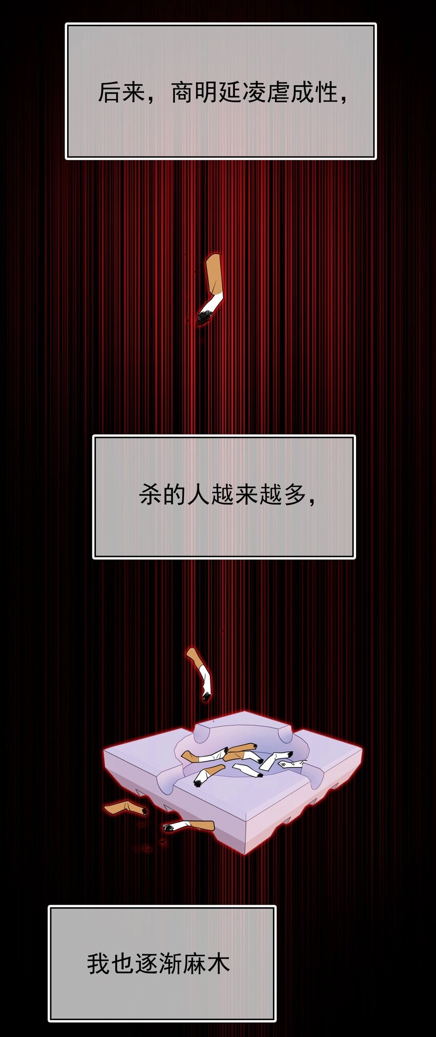 89 血色行李箱31