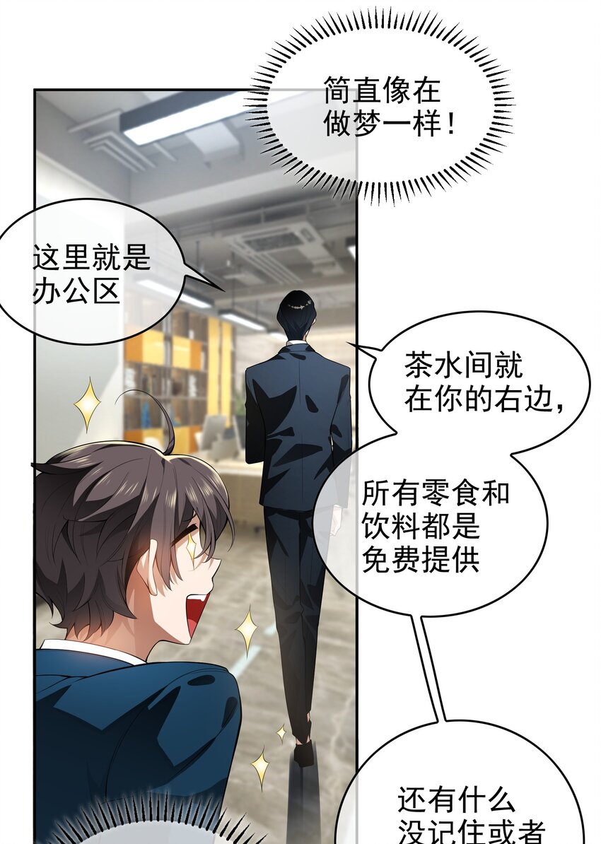 002 入职20