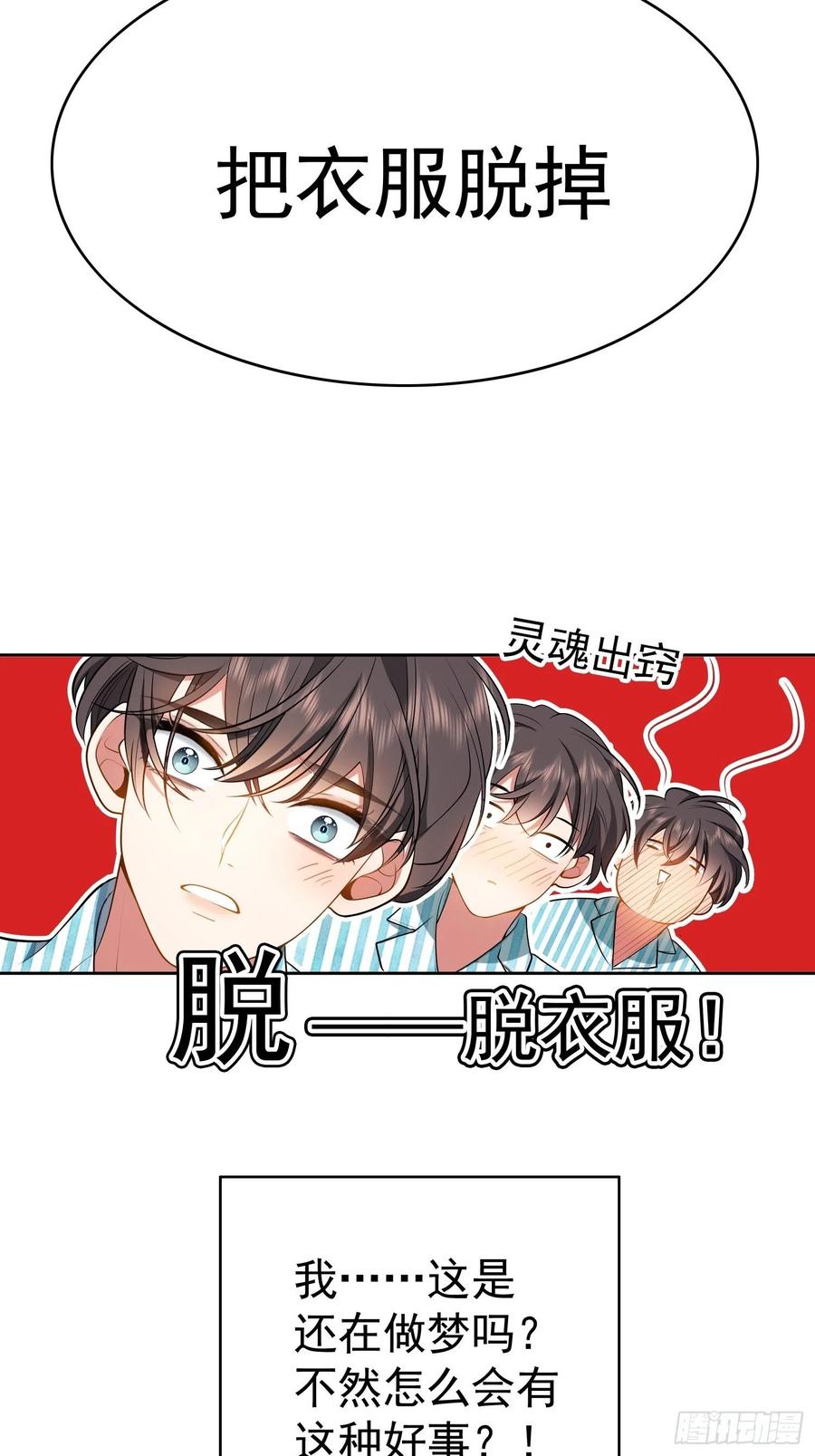 48 反扑的机会来了19