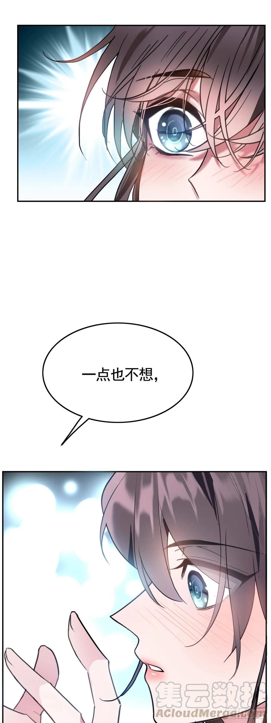23 攻受相抵32