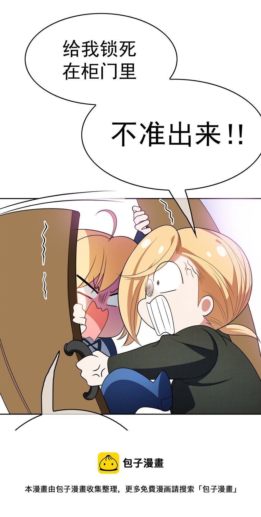 72 锁死不准出来8