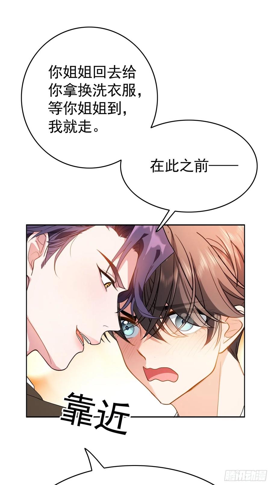 48 反扑的机会来了18