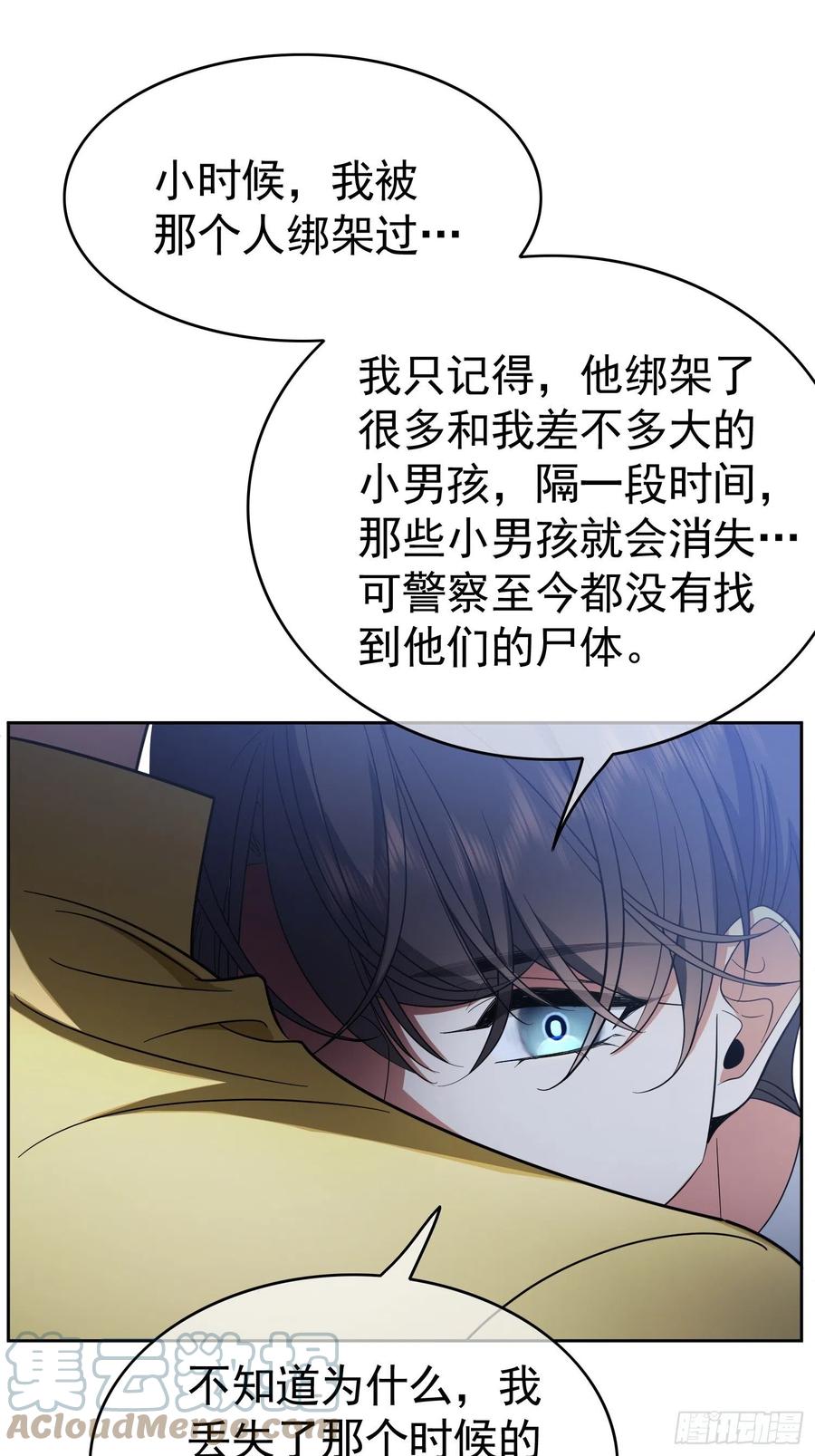 57 来谈点私事？2