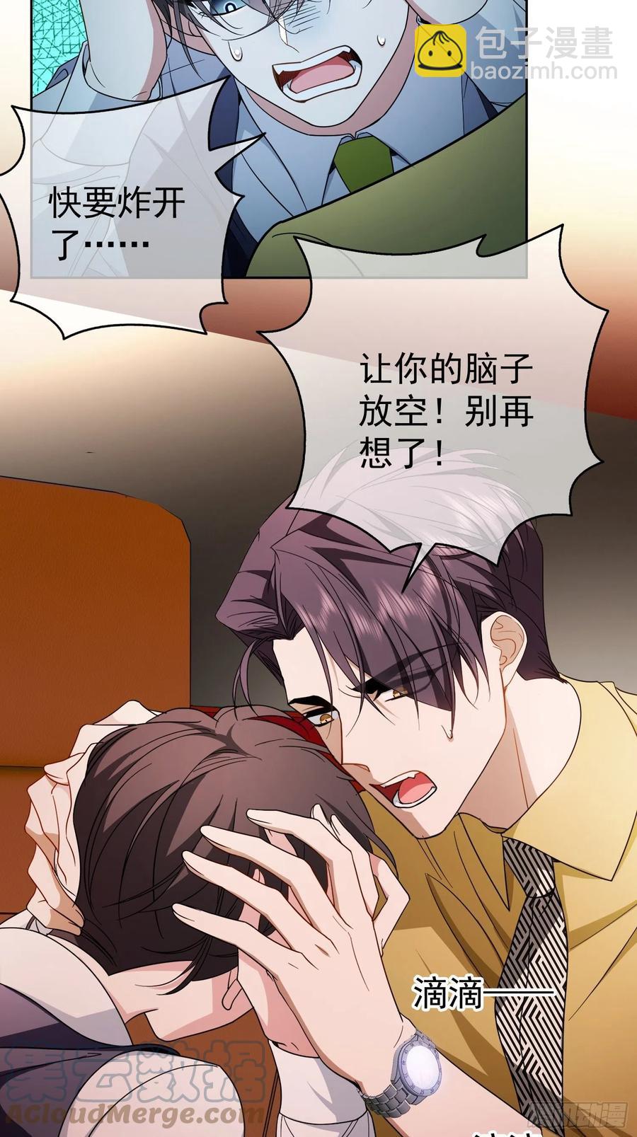 57 来谈点私事？14