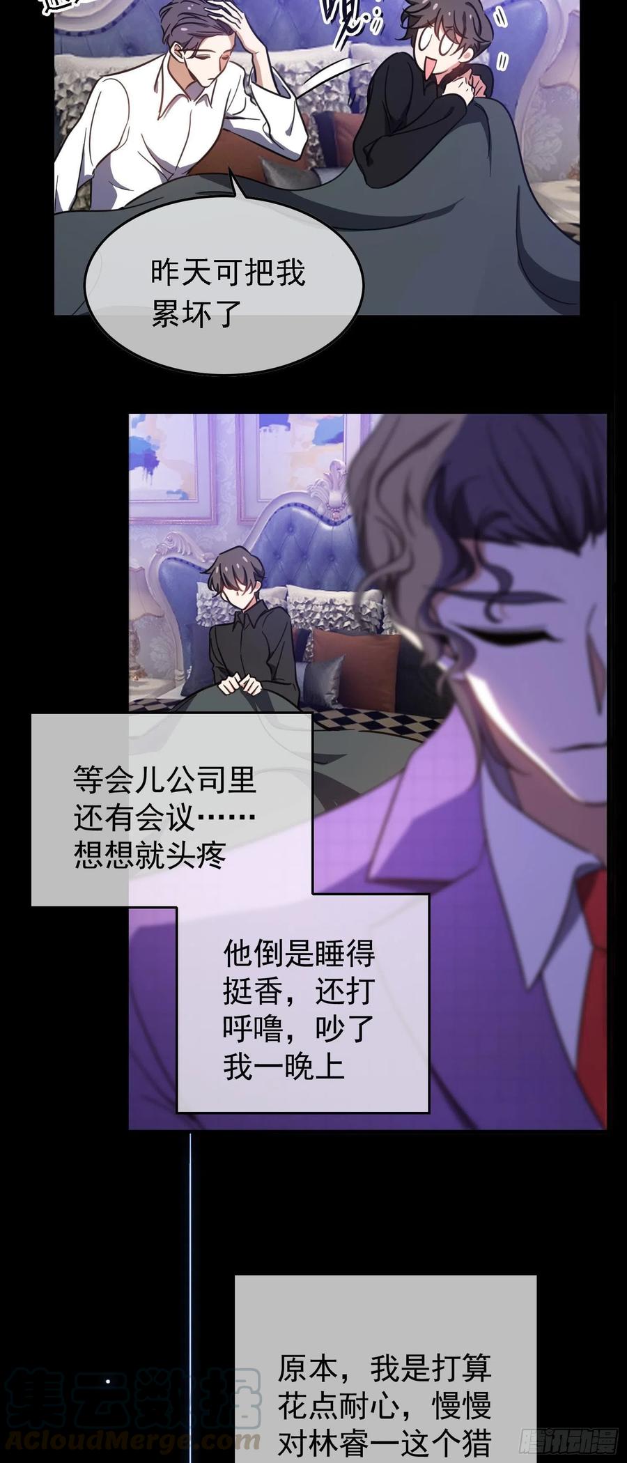28 这回，轮到我保护你了32