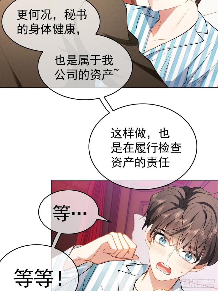 48 反扑的机会来了24