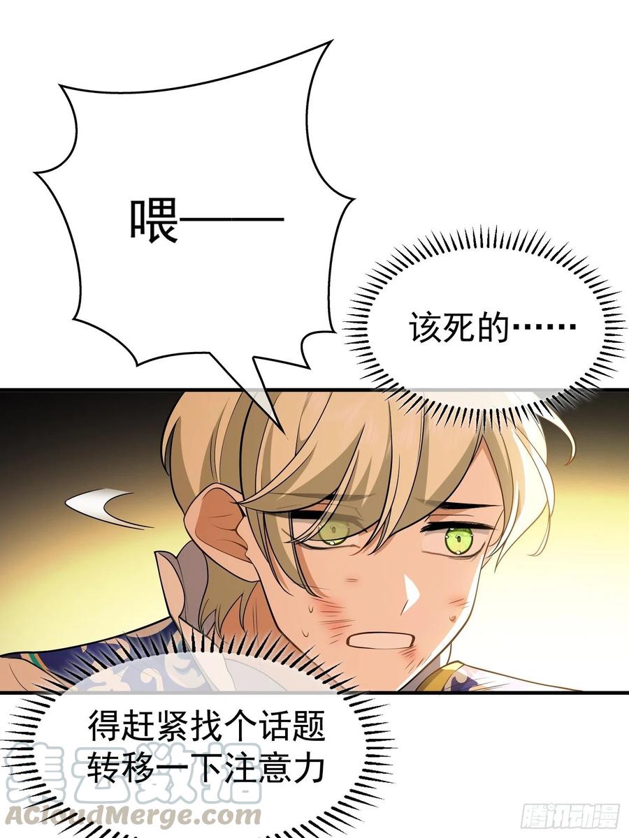 43 幸好受伤的不是你4