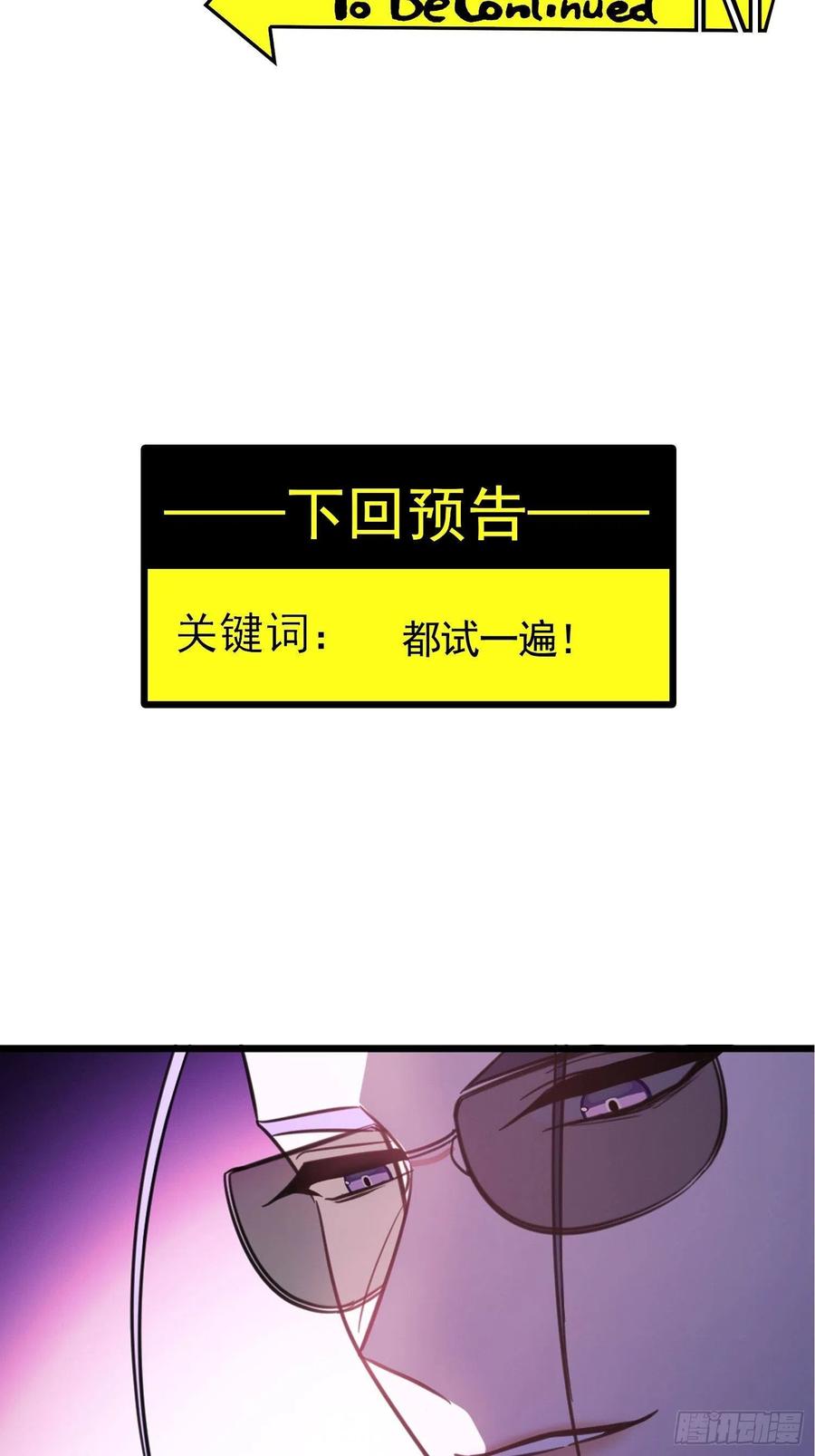019 解救54