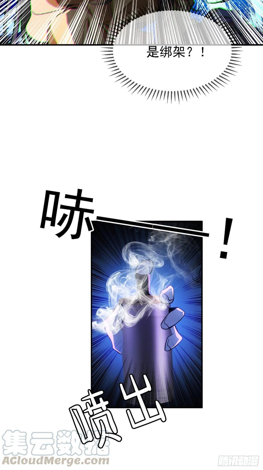 018 绑架4